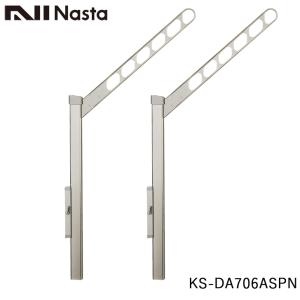 NASTA ナスタ KS-DA556ASPN 屋外物干金物 上下可動タイプ : 金物 NASTA ナスタ KS-DA556ASPN 屋外物干金物 上下可動タイプ : 金物