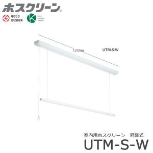 川口技研 室内用ホスクリーン URB-S-W 昇降式操作棒タイプ（天井埋込型
