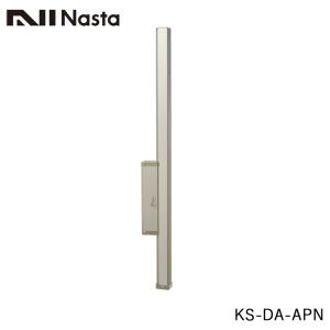 NASTA ナスタ KS-DA-APN 物干金物用 上下移動式ポール