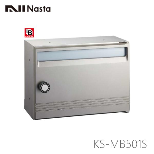 NASTA ナスタ KS-MB501S-L-MG 集合住宅用 ポスト 静音大型ダイヤル錠付 代引き不...