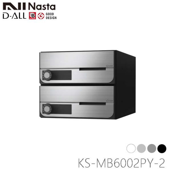 NASTA ナスタ KS-MB6002PY-2L 横開き D-ALL ディオール 前入れ前出し 集合...
