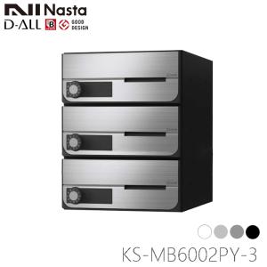 Nasta（ナスタ） ※納期調整中※ KS-MB4202PU-3L 前入れ前出し 集合用