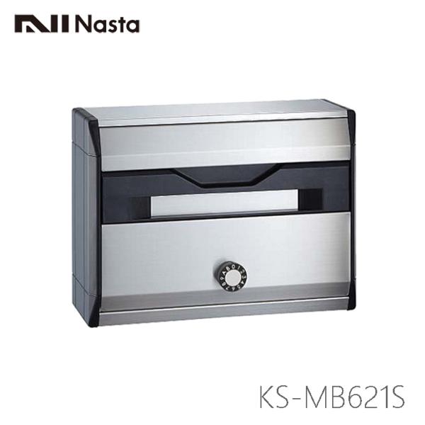 NASTA ナスタ KS-MB621S-L 戸建 集合住宅低層用 ポスト  静音大型ダイヤル錠付 代...