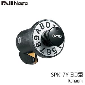 NASTA ナスタ MPK-7-Y ヨコ型 静音大型ダイヤル錠 戸建 集合ポスト メンテナンス交換用｜kanaonisky
