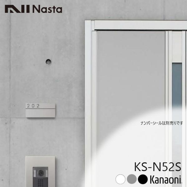 NASTA ナスタ KS-N52S ステンレス室名札 65x130