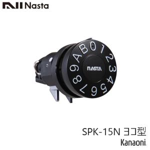 NASTA ナスタ SPK-15N-Y ヨコ型 可変ダイヤル錠 戸建 集合ポスト用 メンテナンス交換用｜kanaonisky
