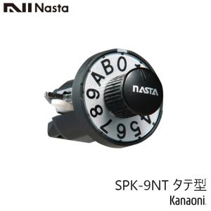 コメントくださった方　専用 ナスタ 集合ポスト用鍵 取替え用 静音ダイヤル錠 SPK-9N : 山下