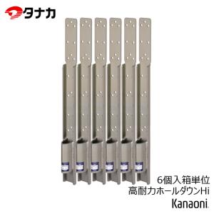タナカ AF4346 ビスどめホールダウンU 35kN用 1個単位 : 金物の鬼