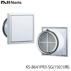 NASTA ナスタ KS-8641PR3-SG 屋内換気口 網付 150ミリ