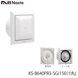 ナスタ KS-8840PRFKA-SG 屋内換気口 (KS-8840PR-SGの後継品) プッシュ