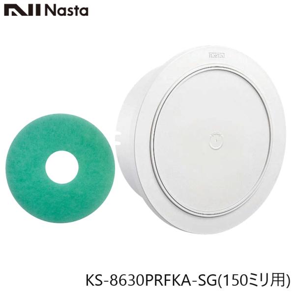 NASTA ナスタ KS-8630PRFKA-SG 屋内換気口 プッシュタイプ アレルフィルター付 ...