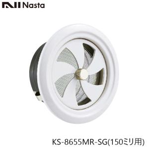 NASTA ナスタ KS-8655MR-SG スチール製屋内換気口 ツマミ開閉タイプ 150ミリ｜kanaonisky