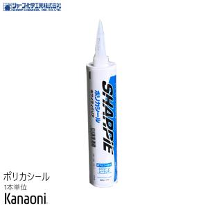 シャーピー ポリカシール ホワイティクリア 1本単位