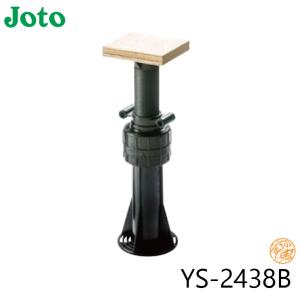 城東テクノ Joto ゆかづか YS-1827B 大引受 合板タイプ 調整範囲205mm