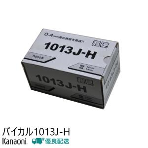 バイカル  超硬ステープル 1013J-H