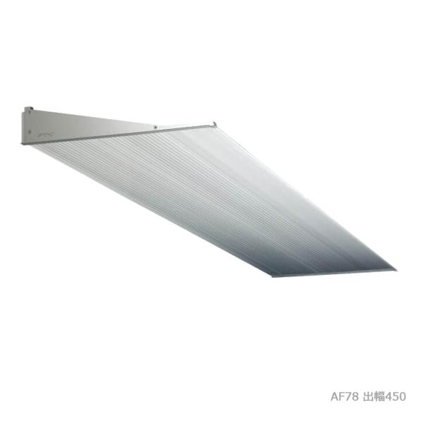 アルフィン AF78 アルミひさし 出幅450mm ひさし全長 2901mmから3200mmまで