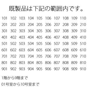 アルミ ナンバーシール 戸番号プレートの詳細画像2