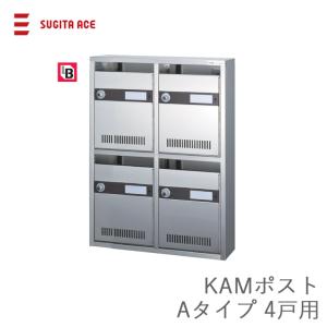 Nasta（ナスタ） KS-MB6AMN-L 集合住宅用 ポスト 6戸用 静音大型