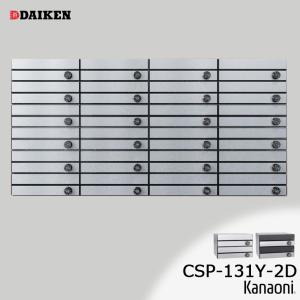 DAIKEN ダイケン CSP-106D 防滴型 ポステック 前入れ 前出し 戸建て