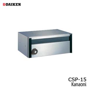 DAIKEN ダイケン CSP-106D 防滴型 ポステック 前入れ 前出し 戸建て