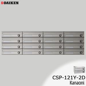 DAIKEN ダイケン CSP-106D 防滴型 ポステック 前入れ 前出し 戸建て