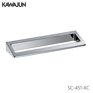 KAWAJUN SC-451-XN KAWAJUN タオルレール（サテンニッケル）（SC451XN