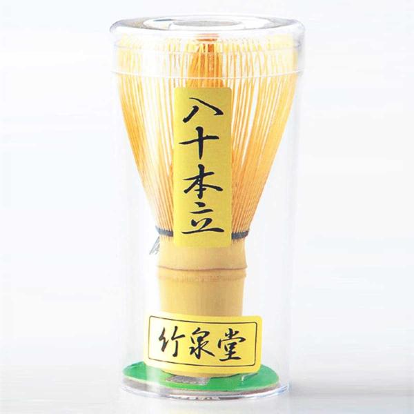 茶道具 茶筅 八十本立 80本立 竹 お抹茶