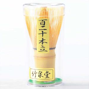 茶道具 茶筅 百二十本立 120本立 竹 お抹茶