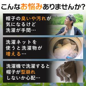 帽子 洗濯ネット キャップウォッシャー かご ...の詳細画像2