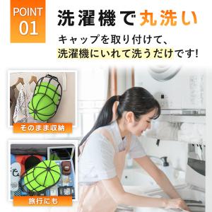 帽子 洗濯ネット キャップウォッシャー かご ...の詳細画像4