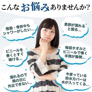 ギプスカバー ギブス 防水 骨折 お風呂の入り...の詳細画像4