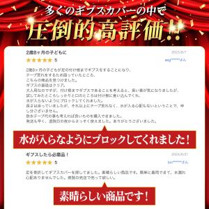 ギプスカバー ギブス 防水 骨折 お風呂の入り...の詳細画像2
