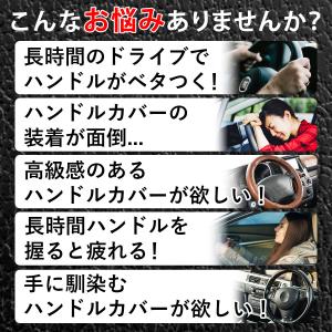 正規品永久保証 本革 ハンドルカバー 軽自動車...の詳細画像5