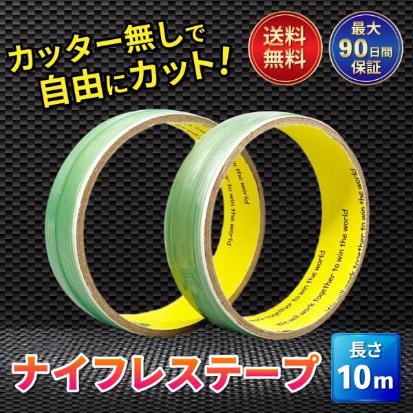ナイフレステープ 10m巻 カッティング ラッピングカットテープ フィルムカットテープ フィニッシュ...