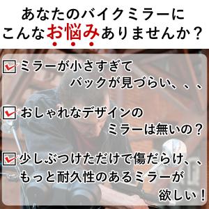 バイクミラー 左右セット バックミラー カーボ...の詳細画像2