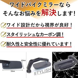 バイクミラー 左右セット バックミラー カーボ...の詳細画像3