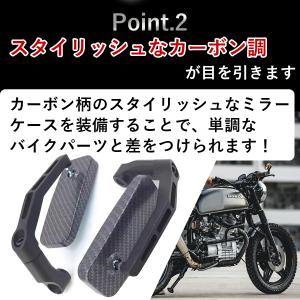 バイクミラー 左右セット バックミラー カーボ...の詳細画像5