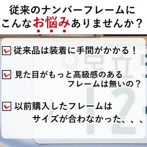 ナンバープレートフレーム カバー パーツ 普通...の詳細画像1