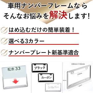 ナンバープレートフレーム カバー パーツ 普通...の詳細画像2