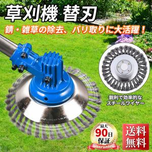 草刈り機の刃 雑草ブラシヘッド 芝刈り機ヘッド 鋼線材 チップソー 雑草クリーニング 芝刈り機部品 ワイヤー除草ホイール 交換ブレード 草刈器 芝刈機 芝刈り器