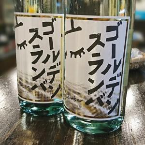 [2020]3.11 メモリアル酒「ゴールデンスランバ」｜kanauchi