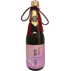 大吟醸 姫鶴一文字