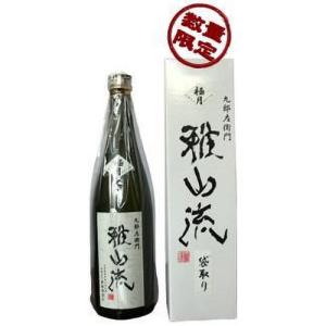 九郎左衛門　雅山流　極月　純米大吟醸袋取り　1800ml