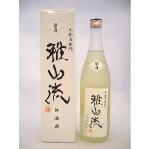 純米大吟醸　雅山流　翠月　720ml 【金内酒店】