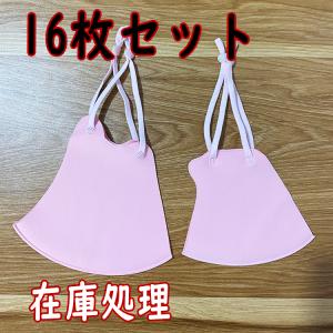 在庫処理 送料無料 冷感 マスク 16枚セット 洗えるマスク   男女兼用 子供用 ゴム調節可能  ひんやり  接触冷感 ひんやり マスク 夏用マスク アイスシル