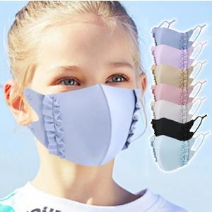 4枚セット 子供用 フリルマスク登場！ uvカット マスク接触冷感マスク 送料無料マスク 涼しい  子供 マスク 女の子 男の子 マスク 夏用 マスク 血色マスク