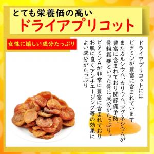 アプリコット1kg 種抜きタイプ あんずのドラ...の詳細画像3