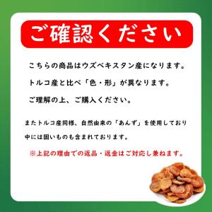アプリコット1kg 種抜きタイプ あんずのドラ...の詳細画像4