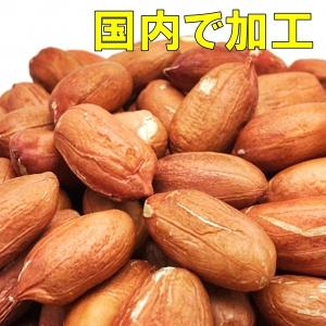 薄皮付き 落花生 700g 無添加・塩不使用 ...の詳細画像2