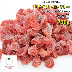 ドライストロベリー 10mmカット たっぷりサイズ 700g 使いやすいカットタイプ メール便発送｜kanayamatomato